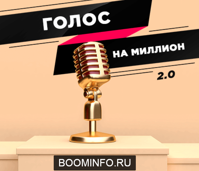 [Юлия Пономарева] Марафон 2.0 Голос на миллион (20_0.png